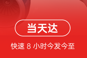 宜宾五粮液机场物流航空货运公司【机场