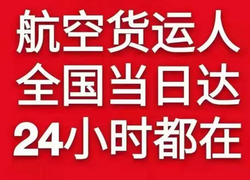 宜宾五粮液机场物流货物、航空货运:物流行业各岗位招聘